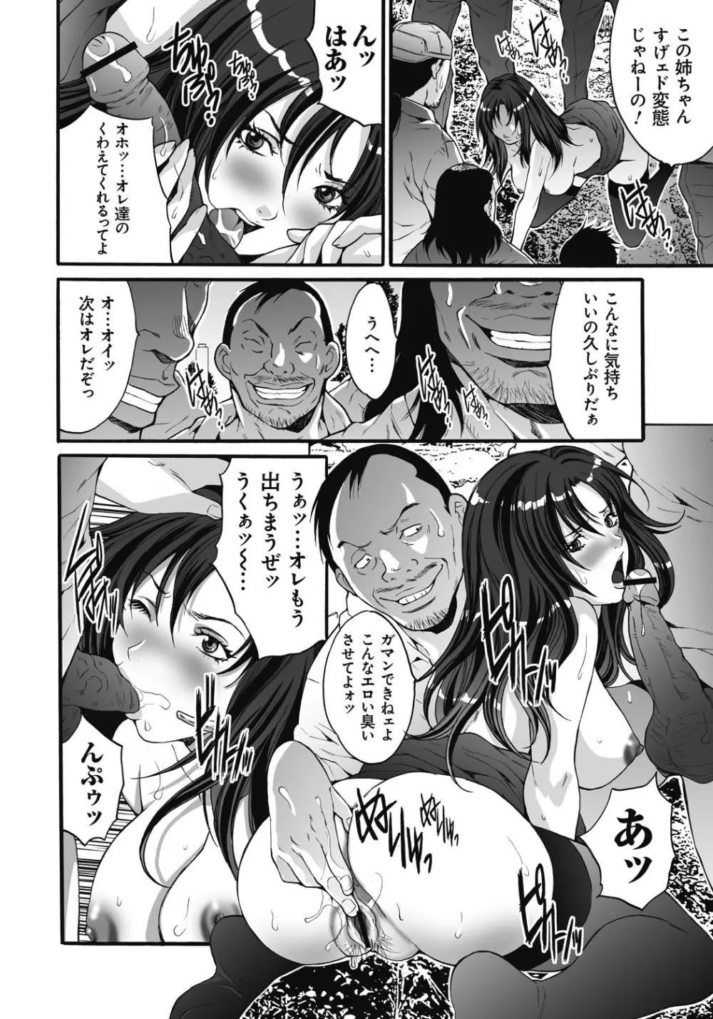 獄姦WEBサイト Page.127