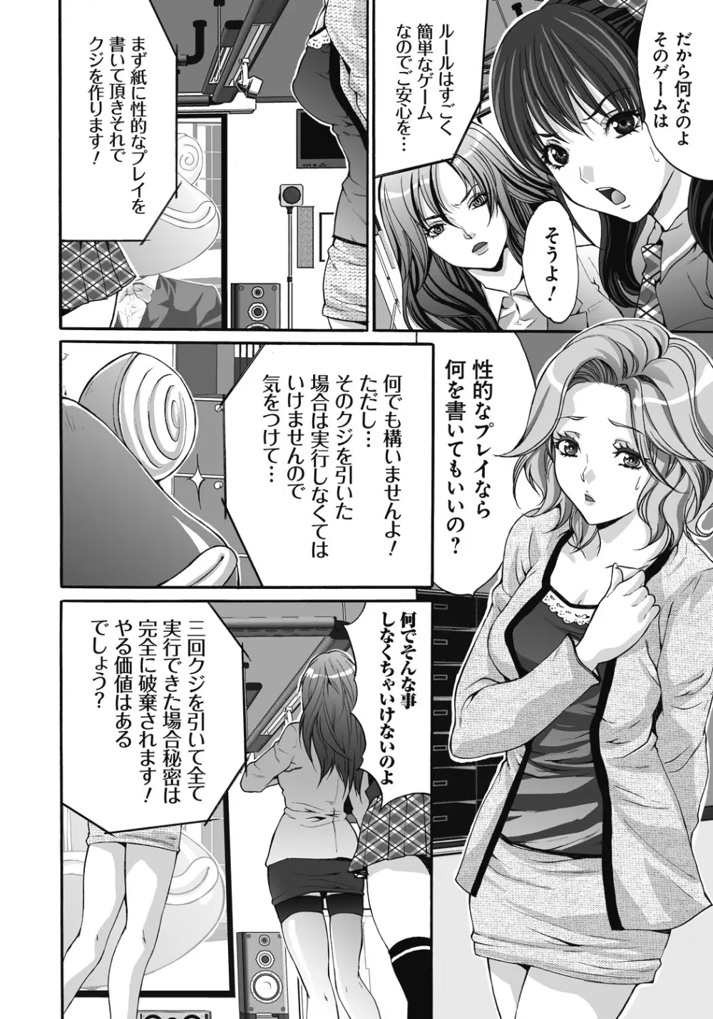 獄姦WEBサイト Page.139