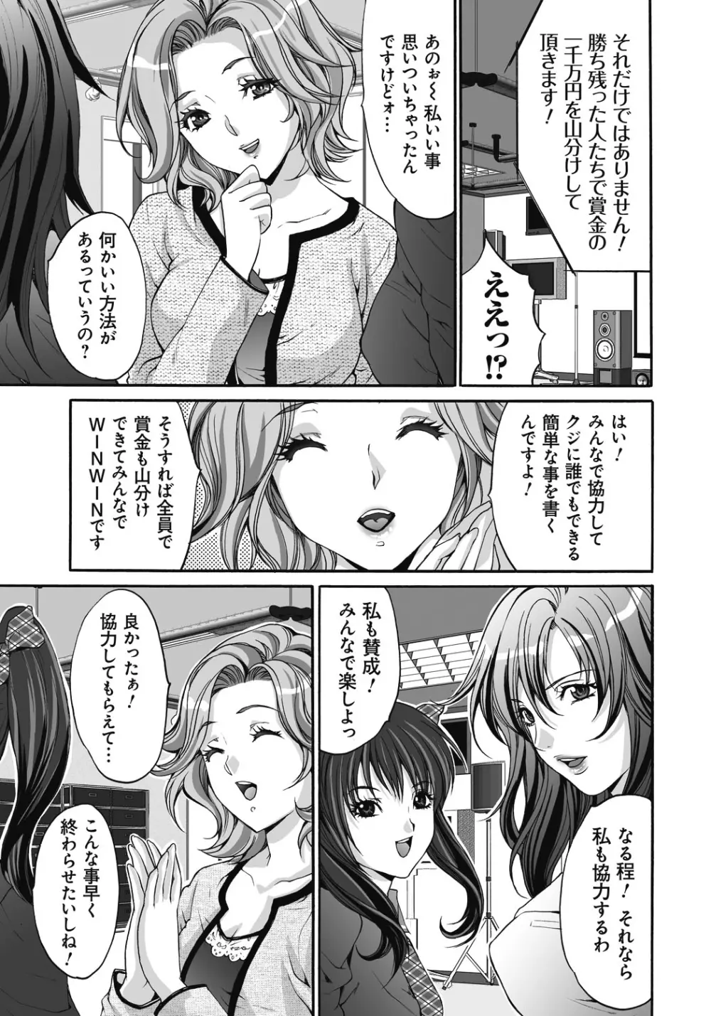 獄姦WEBサイト Page.140