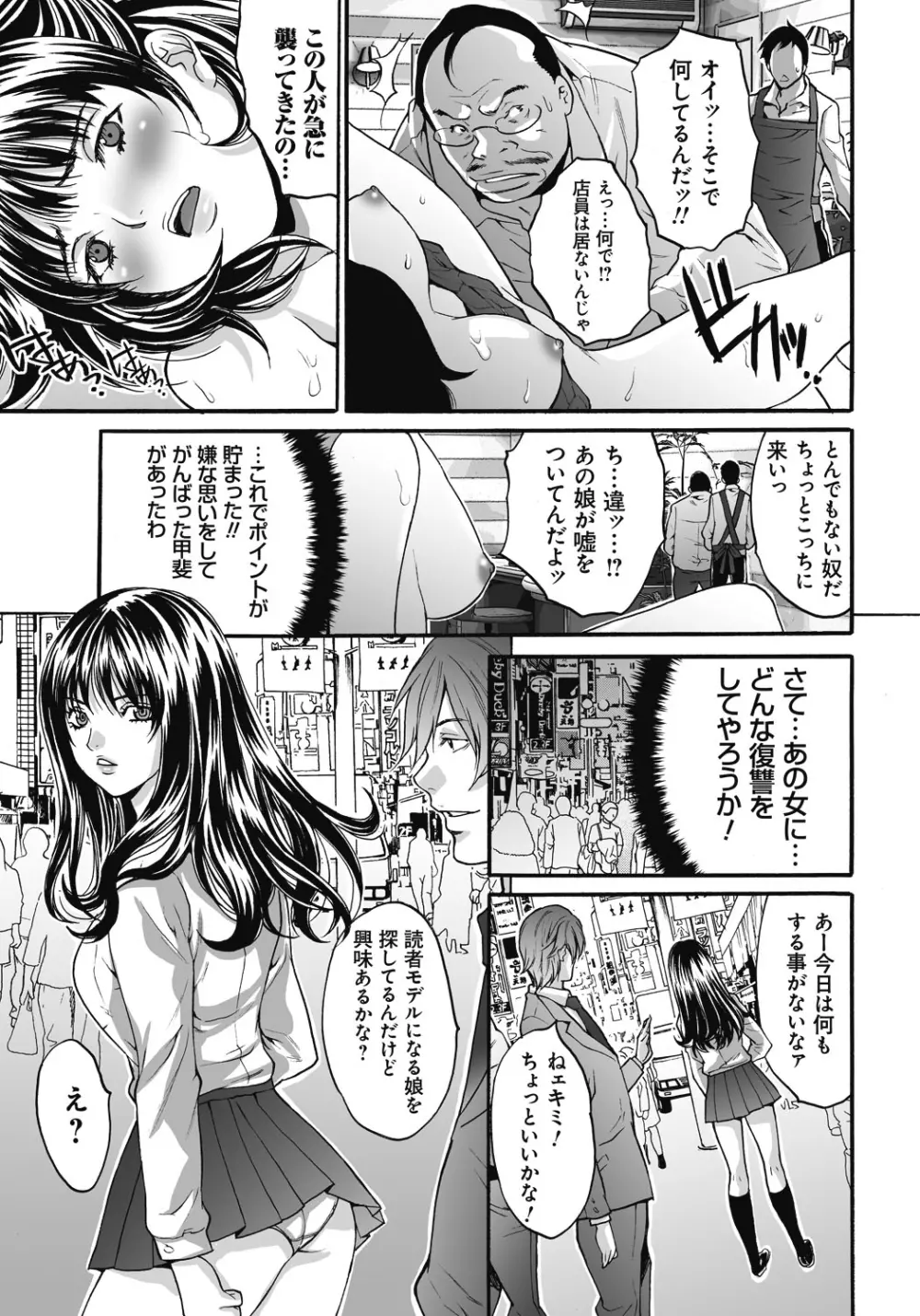 獄姦WEBサイト Page.174