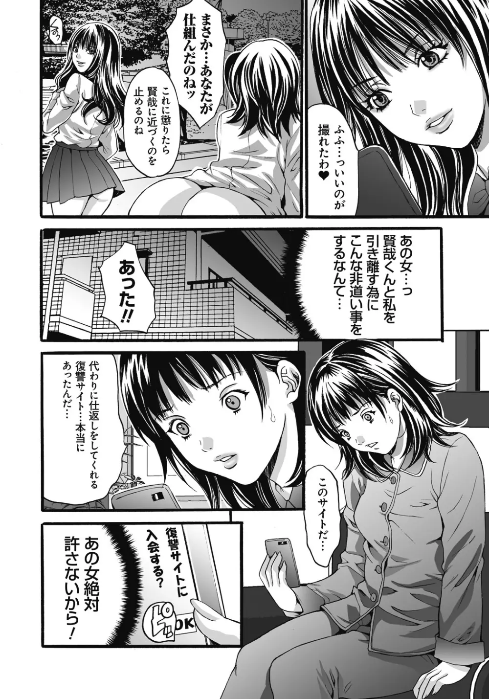 獄姦WEBサイト Page.19