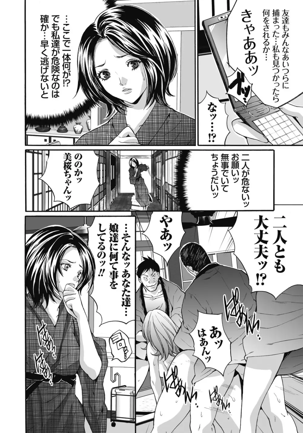 獄姦WEBサイト Page.25