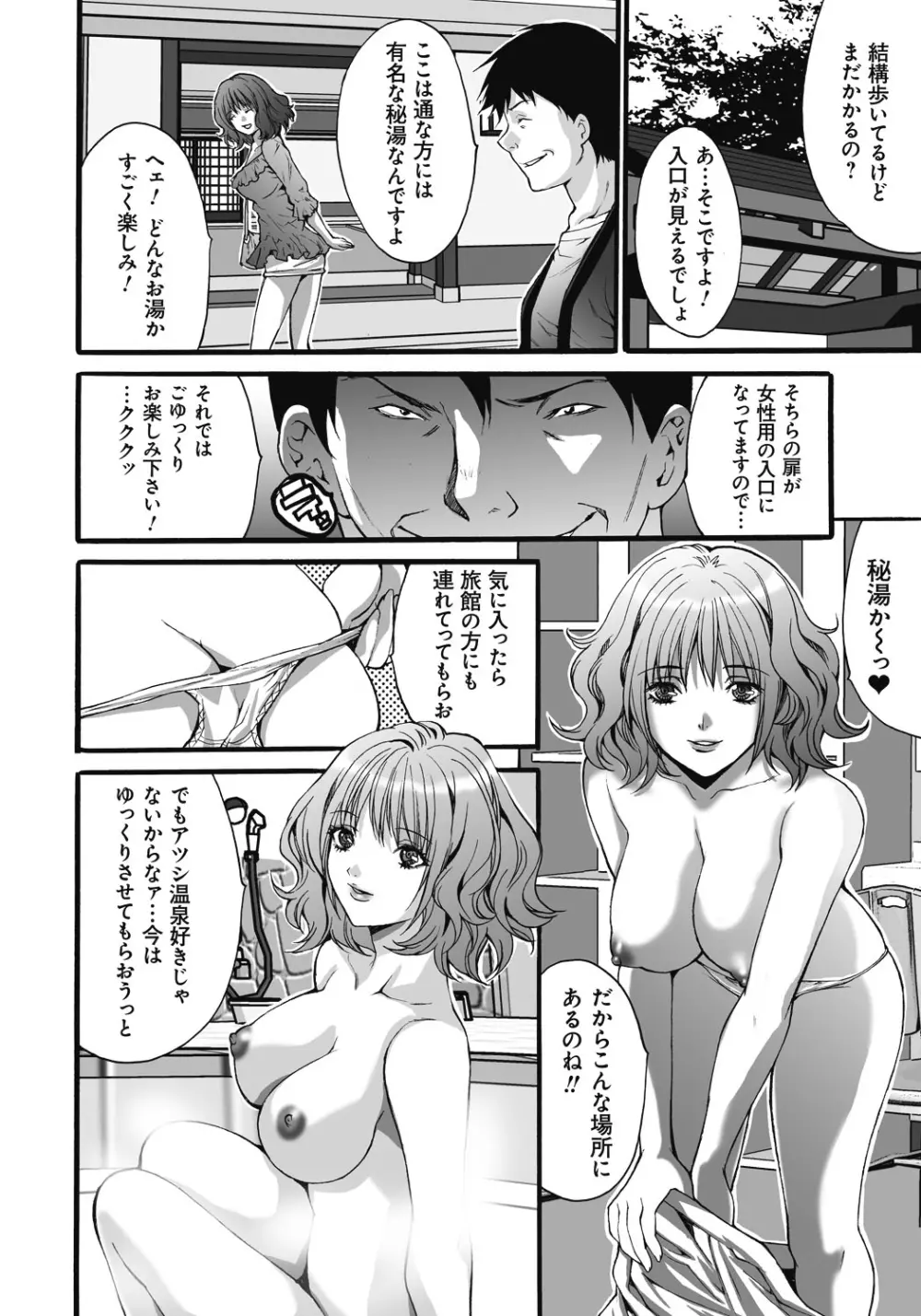 獄姦WEBサイト Page.55