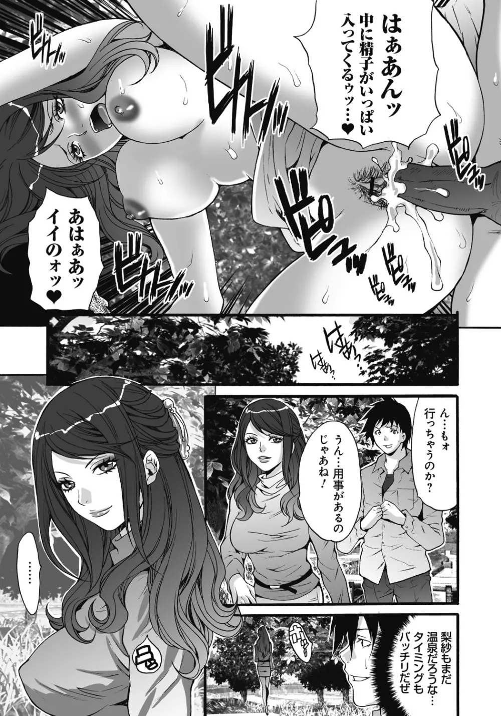 獄姦WEBサイト Page.58