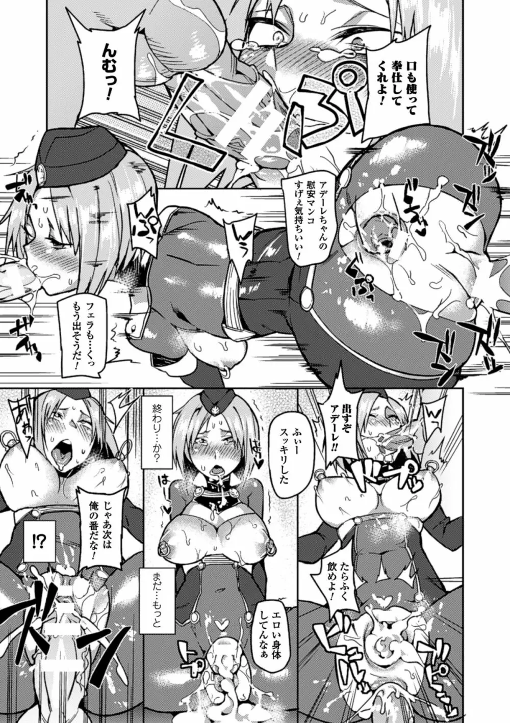 別冊コミックアンリアル 女体化Hは止められない! デジタル版 Vol.2 Page.17