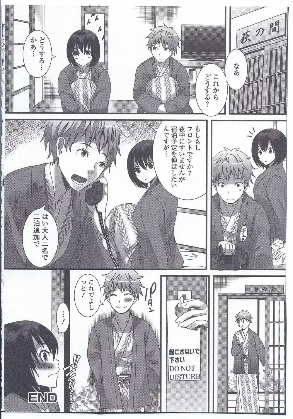 にょたいか ダイナマイツ! 3 Page.20