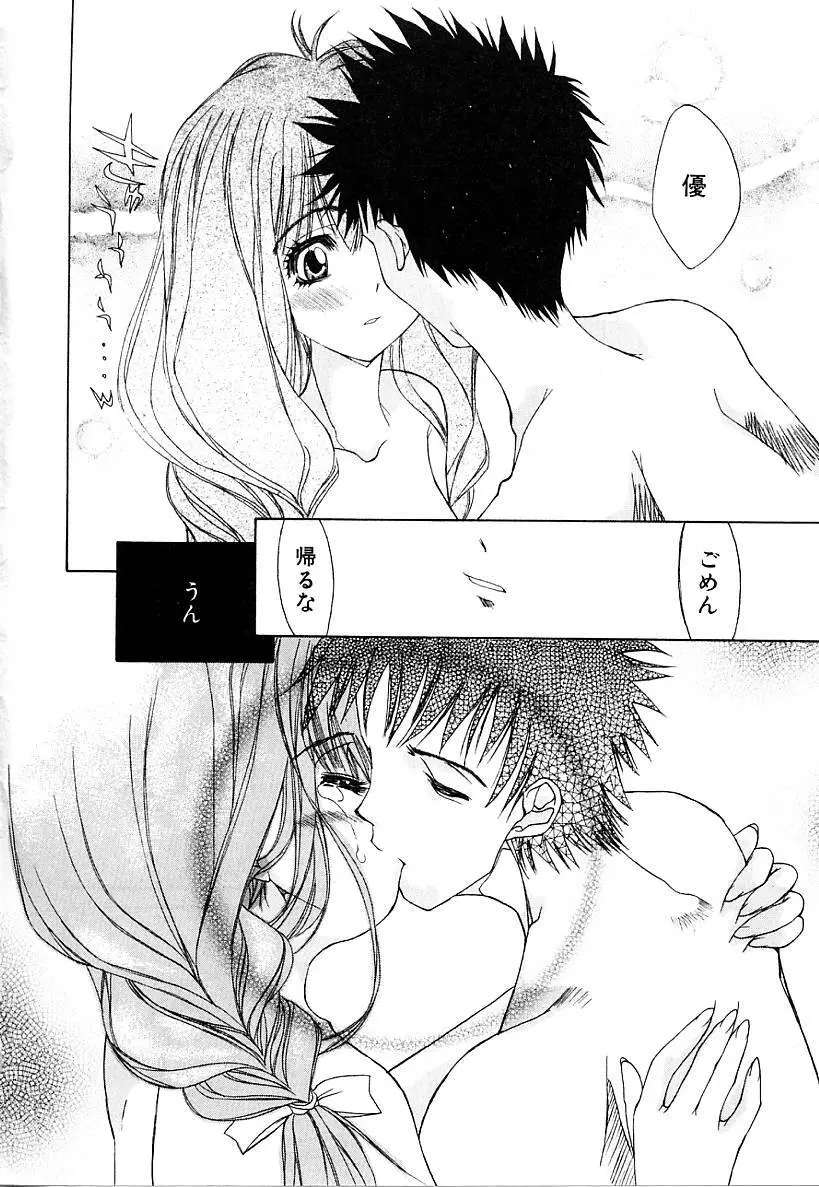 カシミヤ Page.108