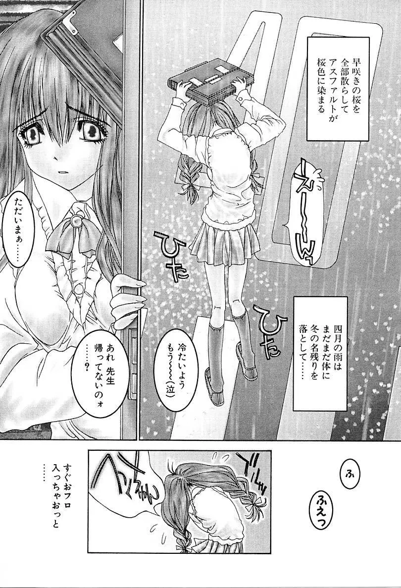 カシミヤ Page.113