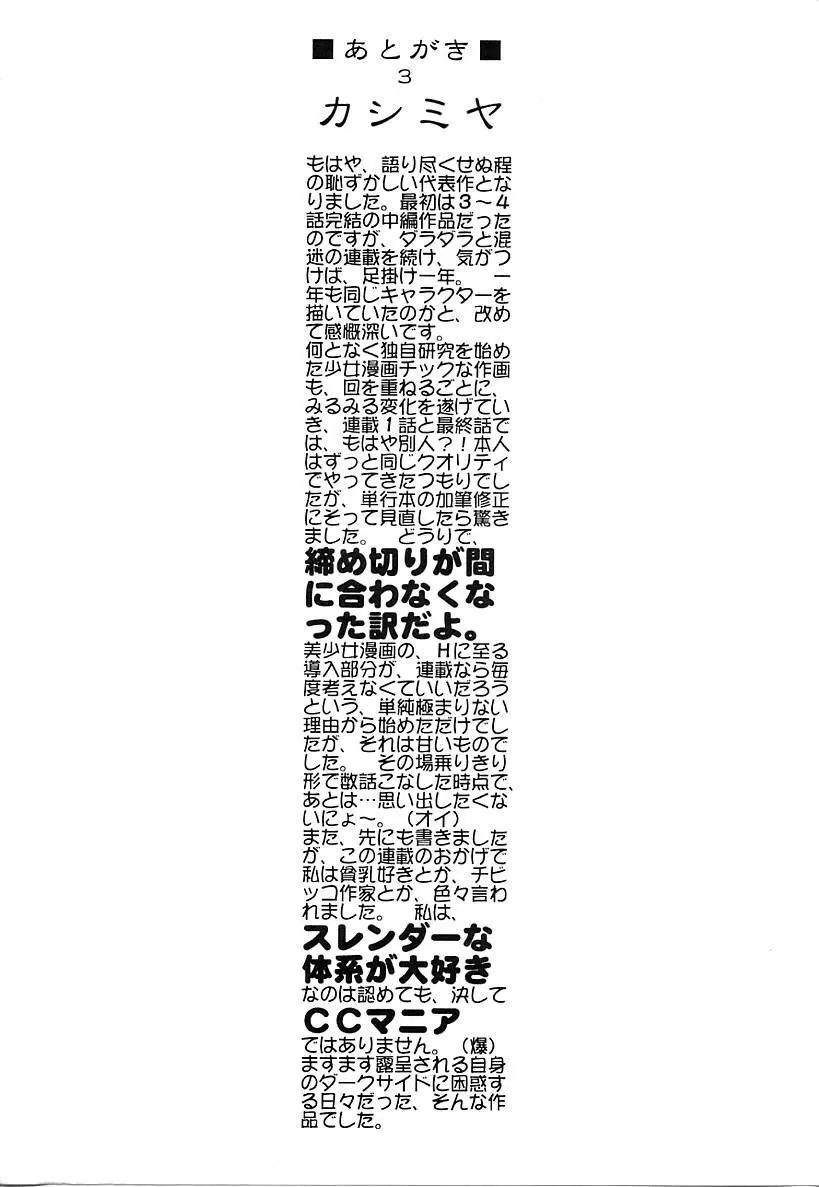 カシミヤ Page.170