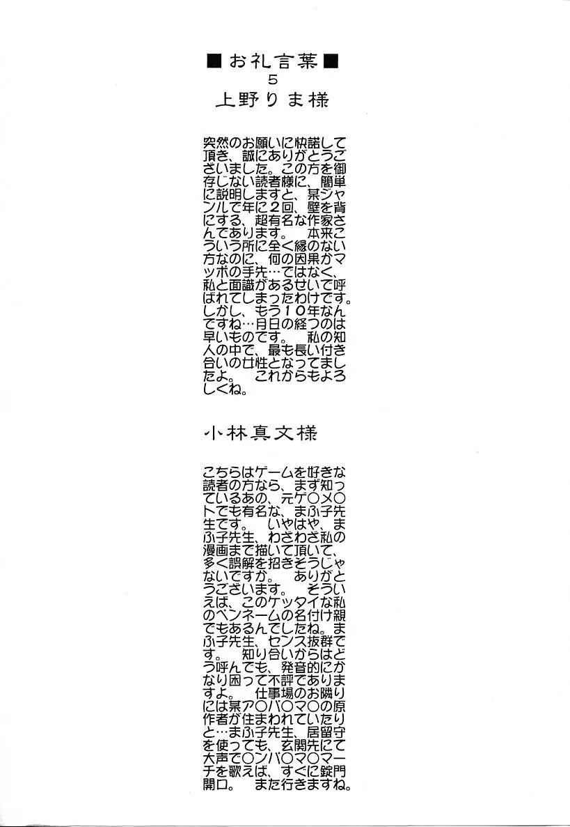カシミヤ Page.172