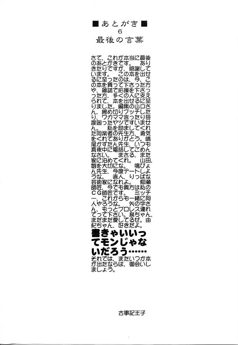 カシミヤ Page.177