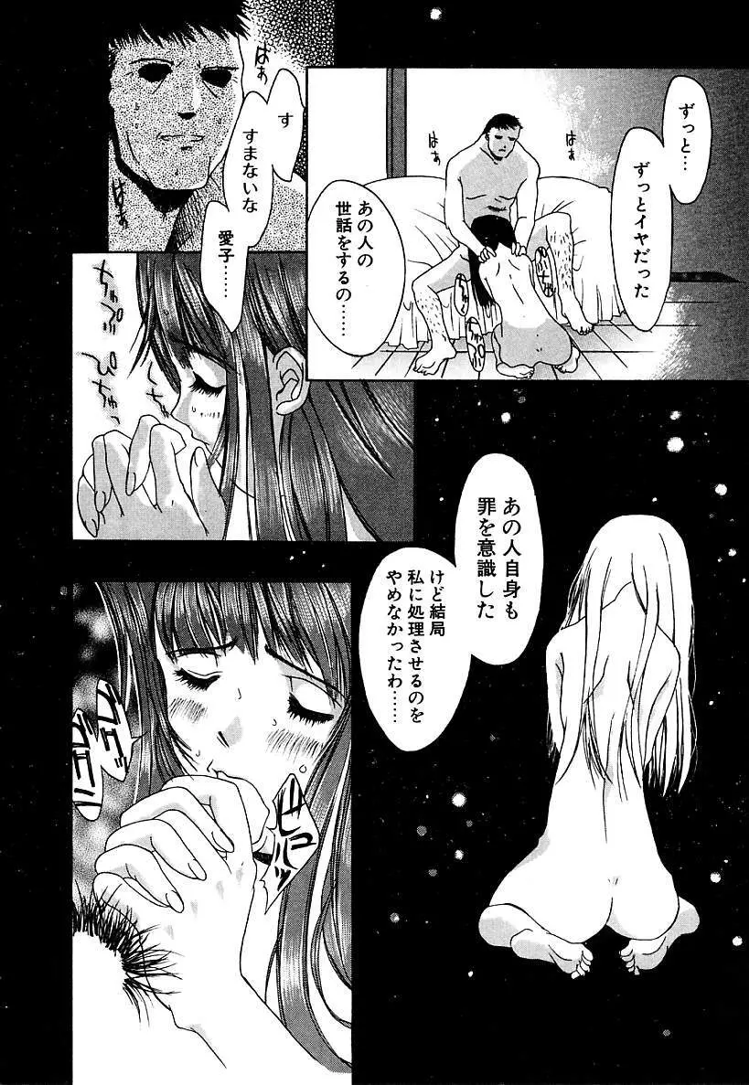 カシミヤ Page.18