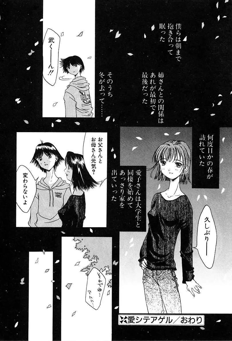 カシミヤ Page.24