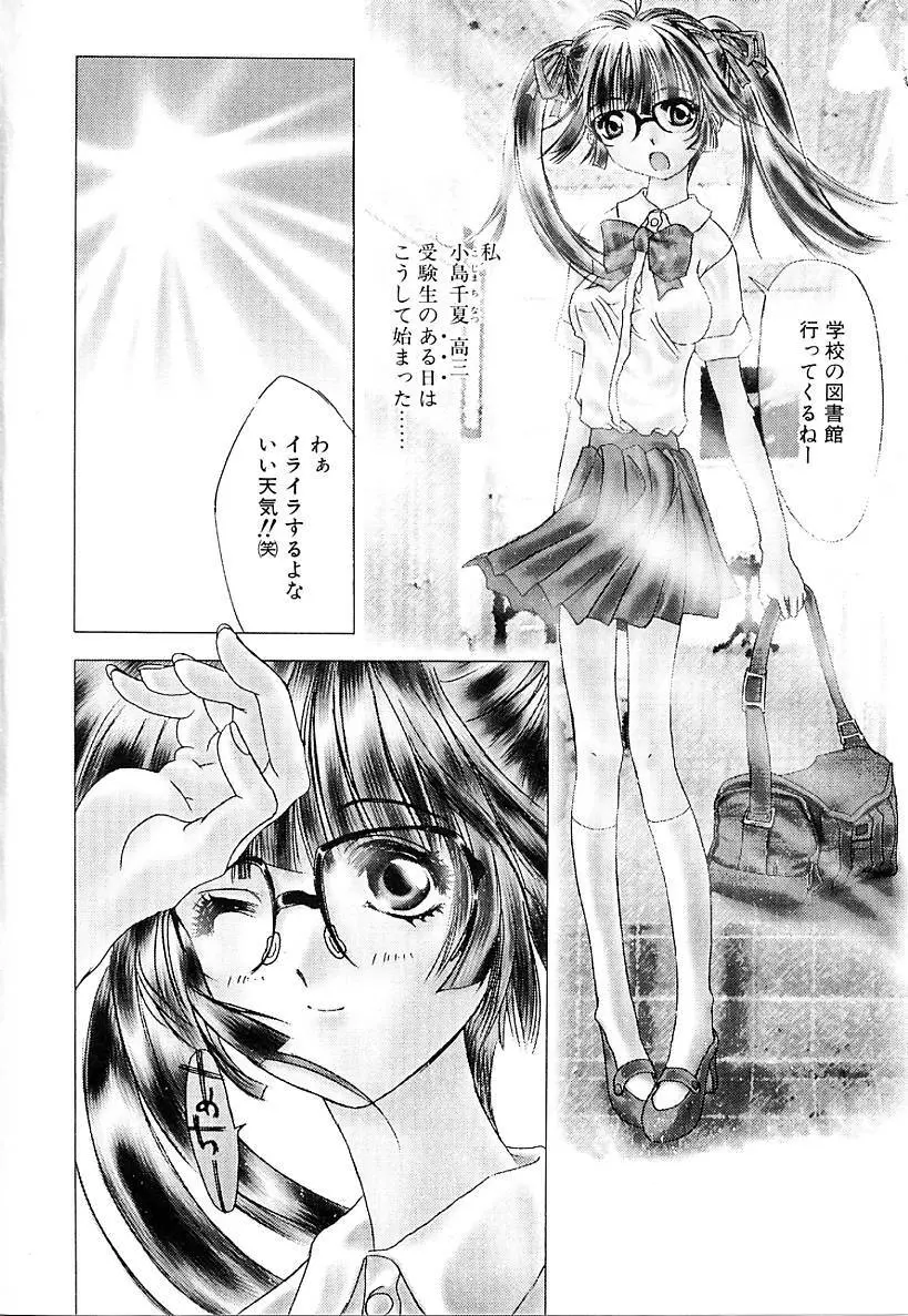 カシミヤ Page.28