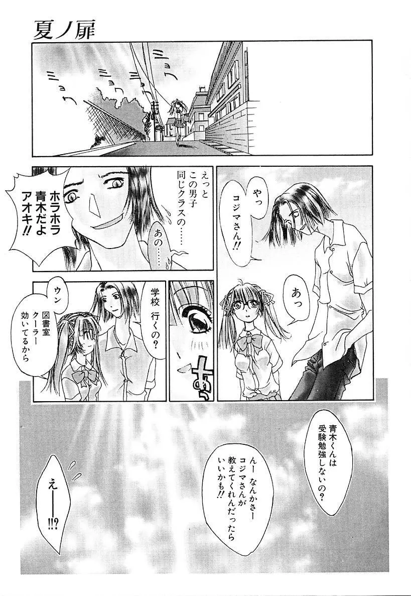 カシミヤ Page.29