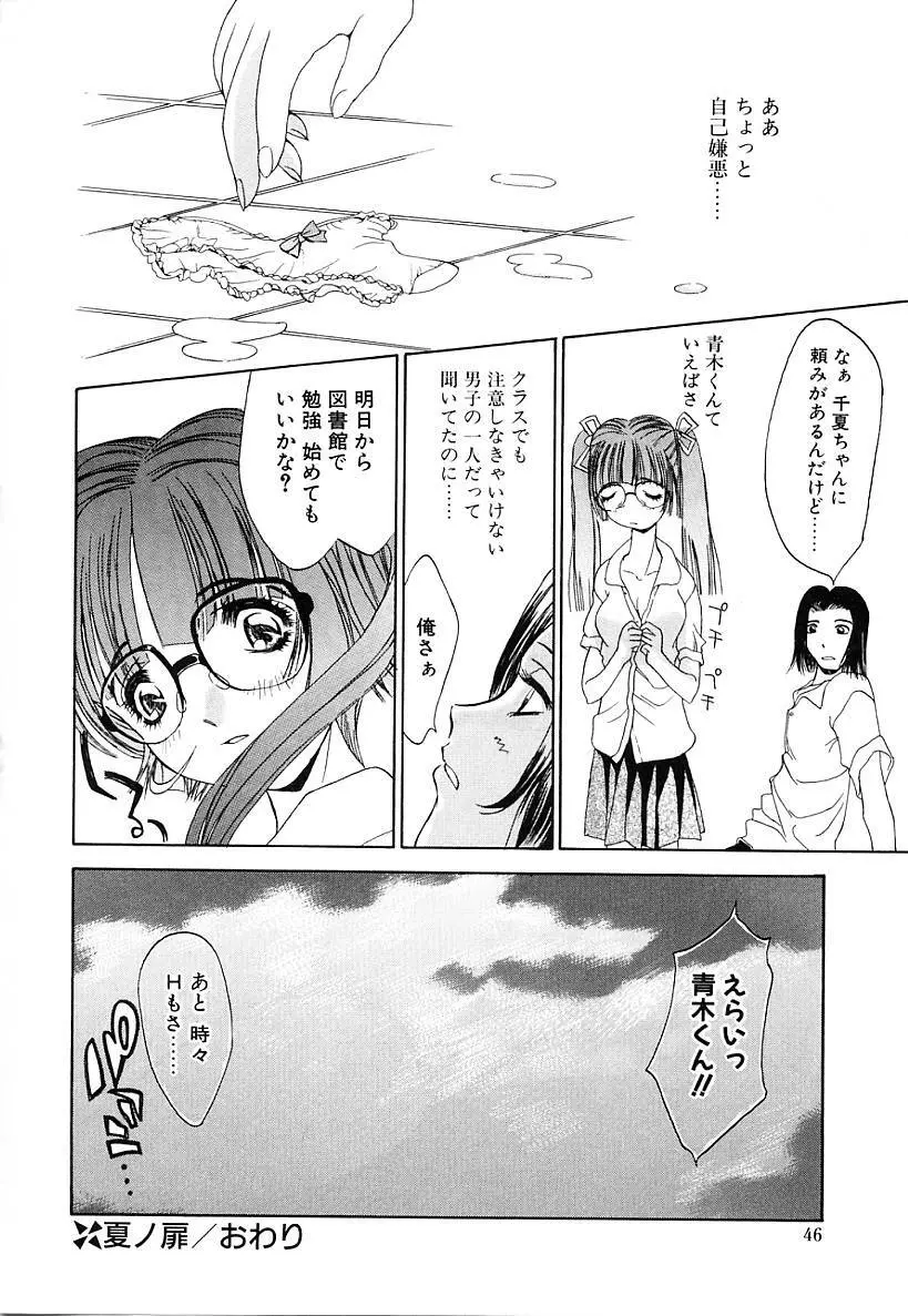 カシミヤ Page.44