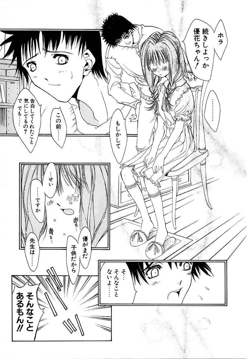 カシミヤ Page.51