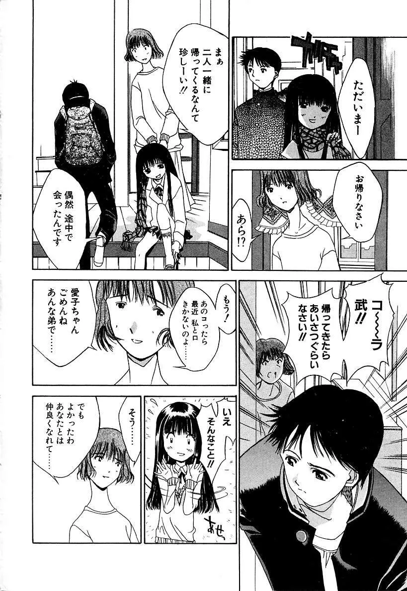 カシミヤ Page.6