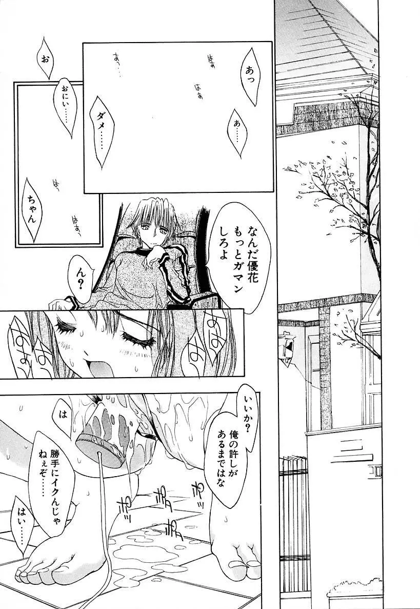 カシミヤ Page.61
