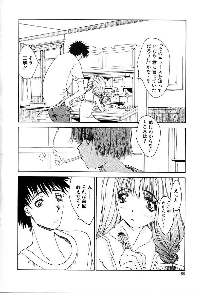 カシミヤ Page.66