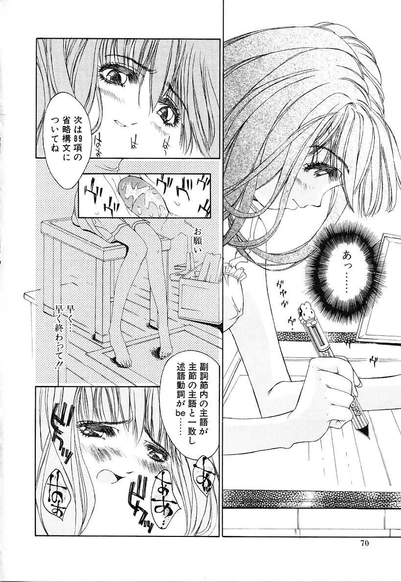 カシミヤ Page.68