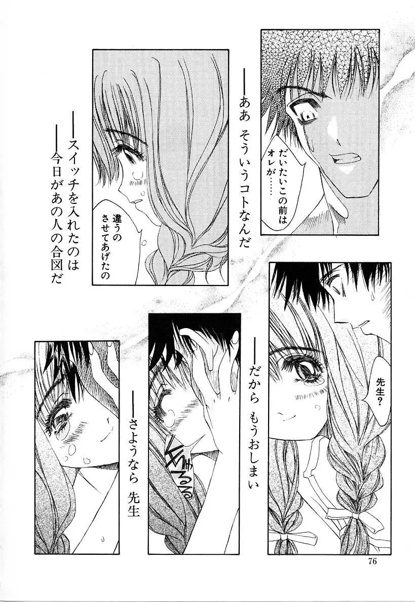 カシミヤ Page.74