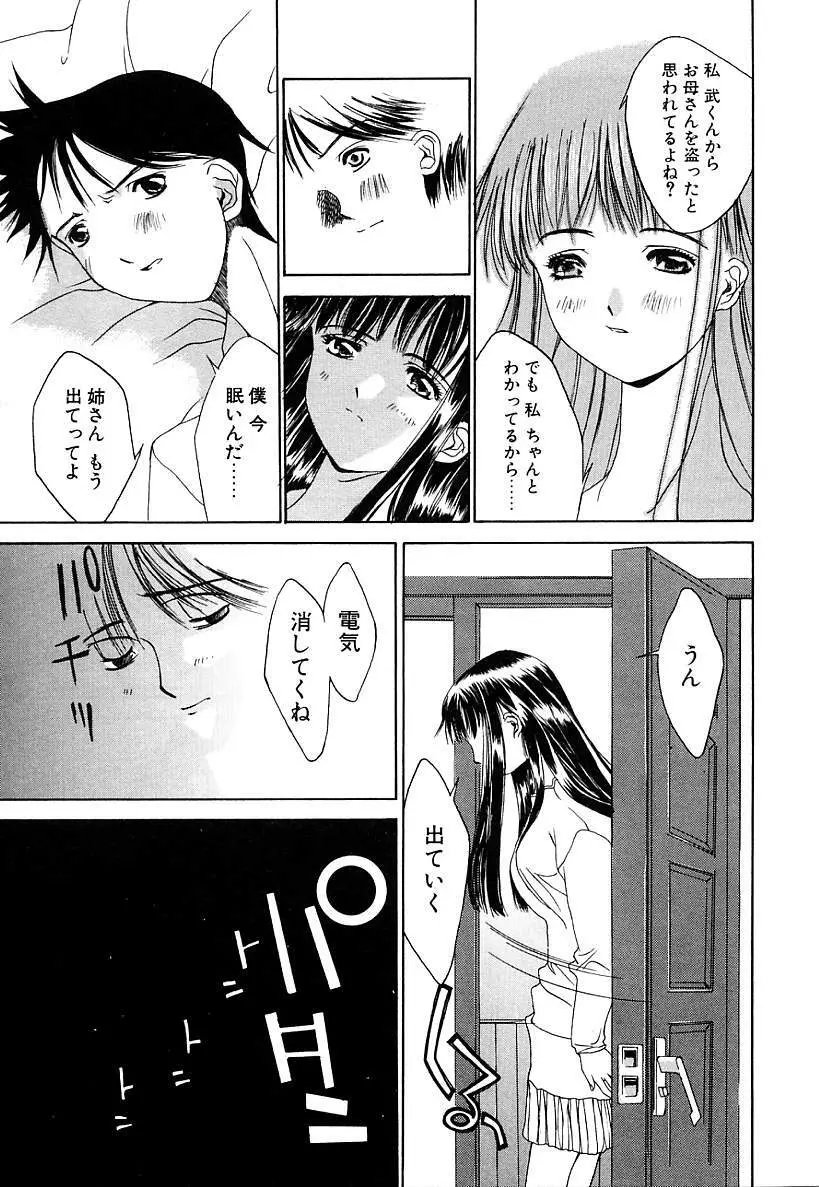 カシミヤ Page.9