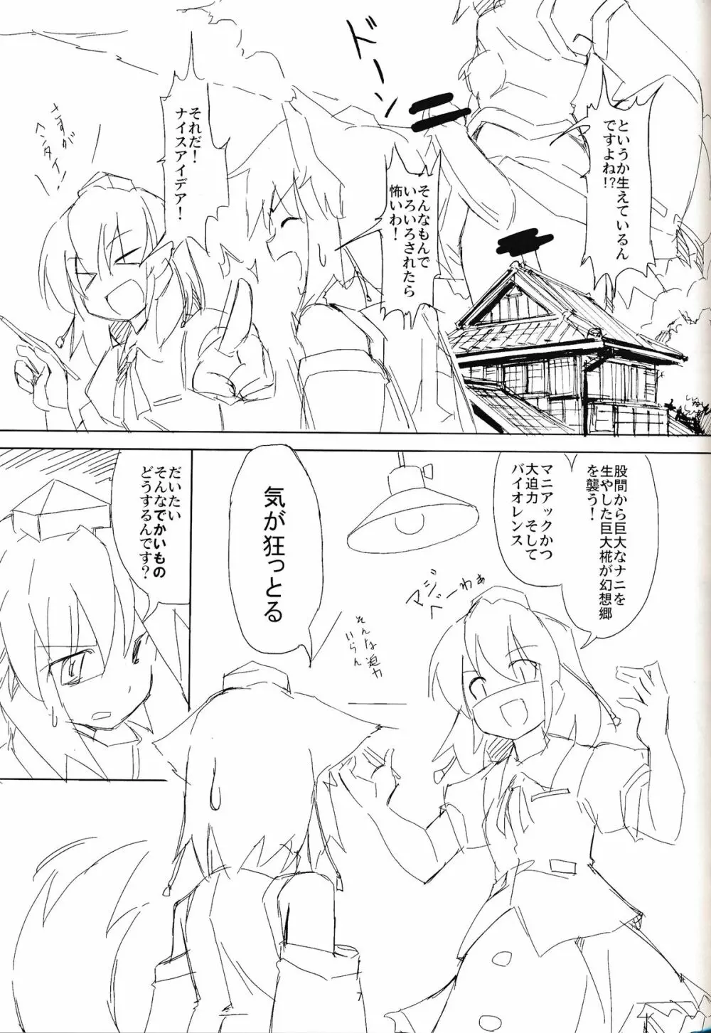 【気に入った ウチに来て家をファックしていいぞ】～完全版 Page.6