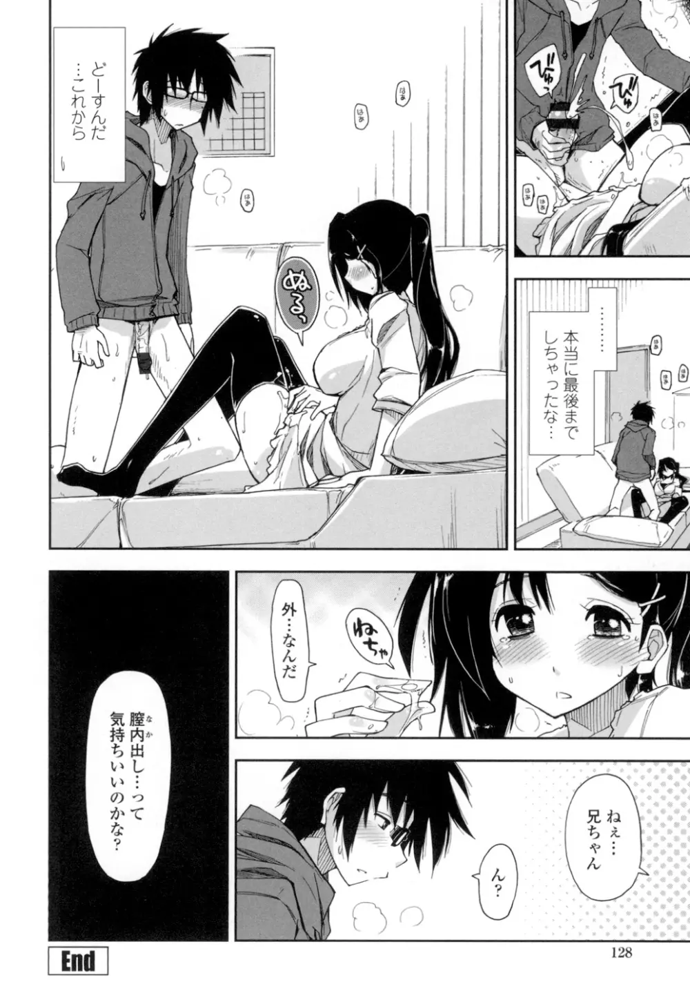 エロい娘って思われちゃうかな Page.125