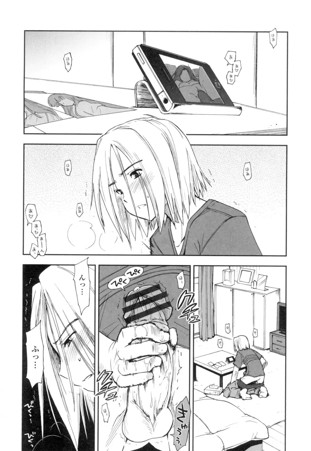 エロい娘って思われちゃうかな Page.145