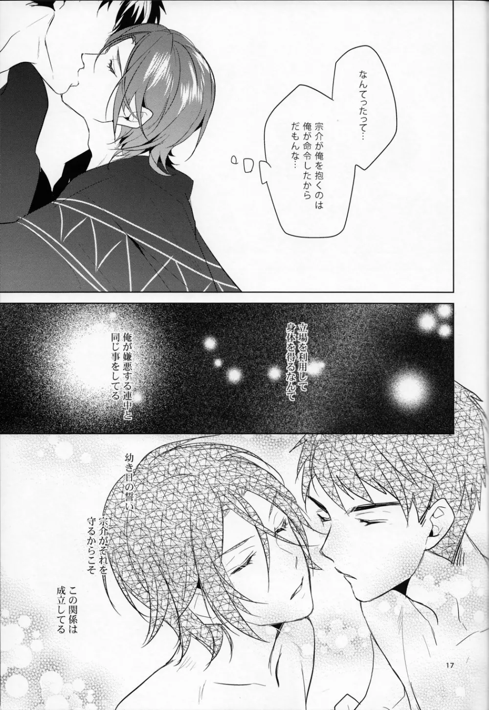 熱 Page.16