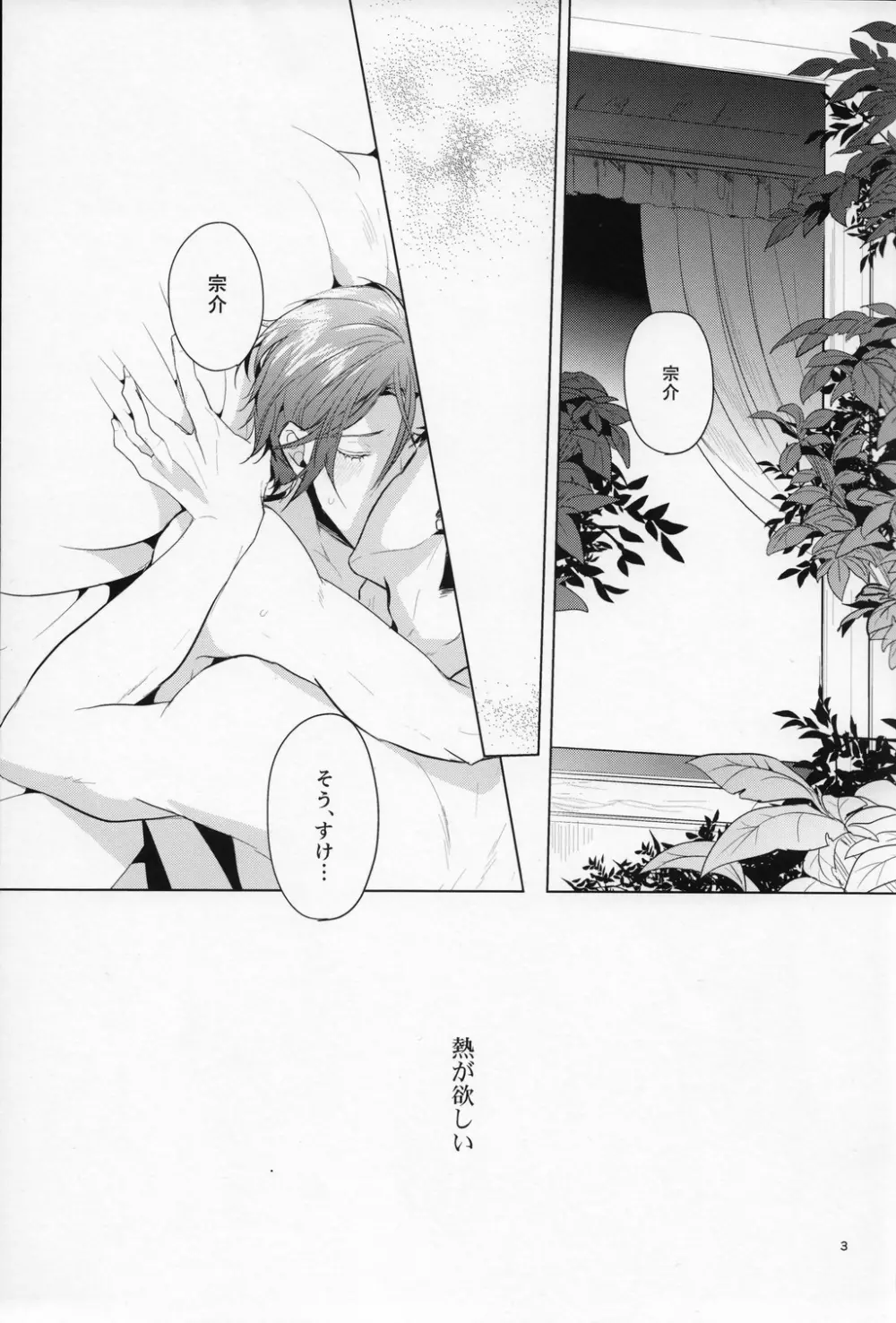 熱 Page.2