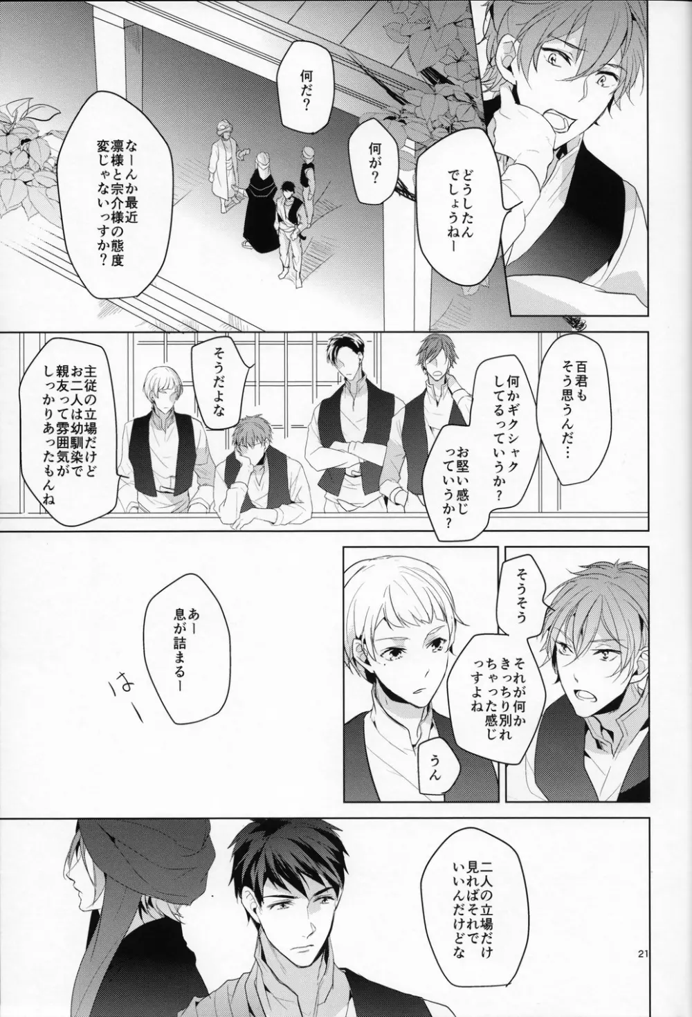 熱 Page.20