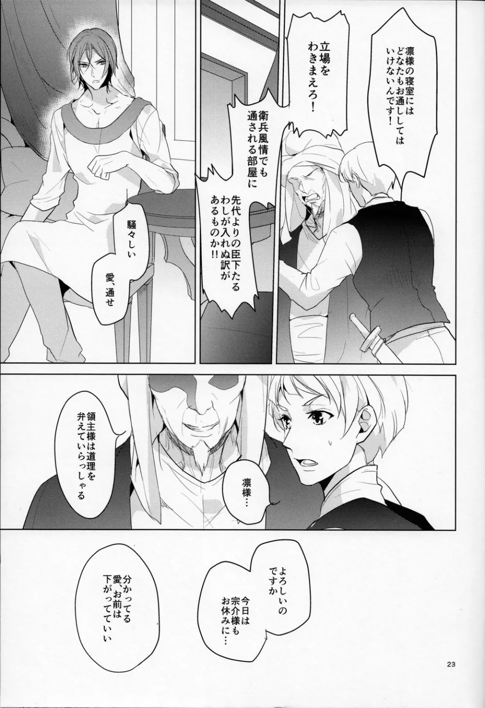 熱 Page.22