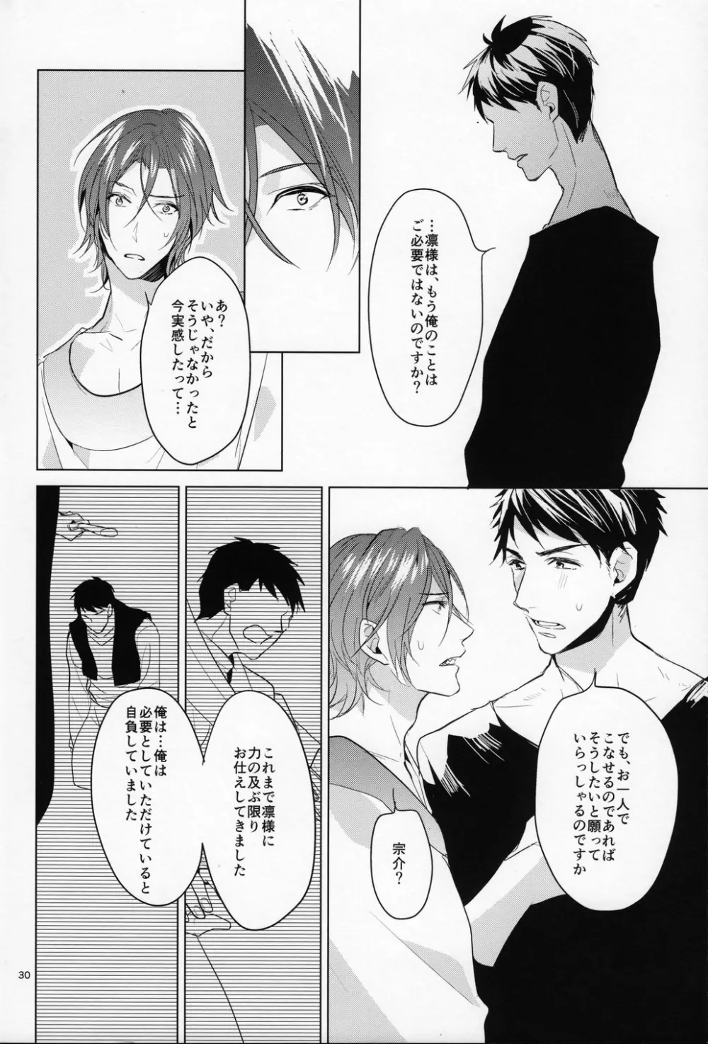 熱 Page.29