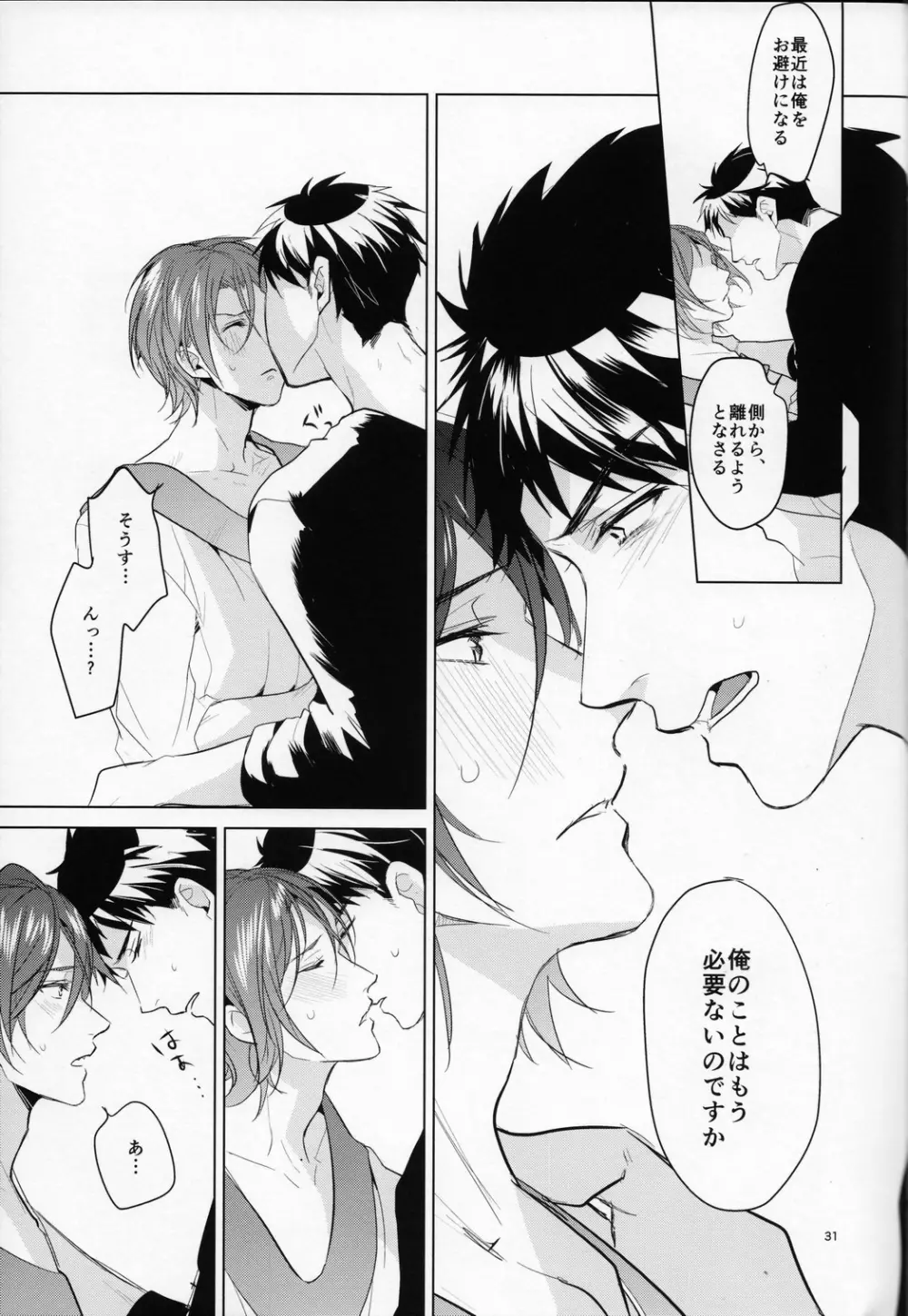 熱 Page.30