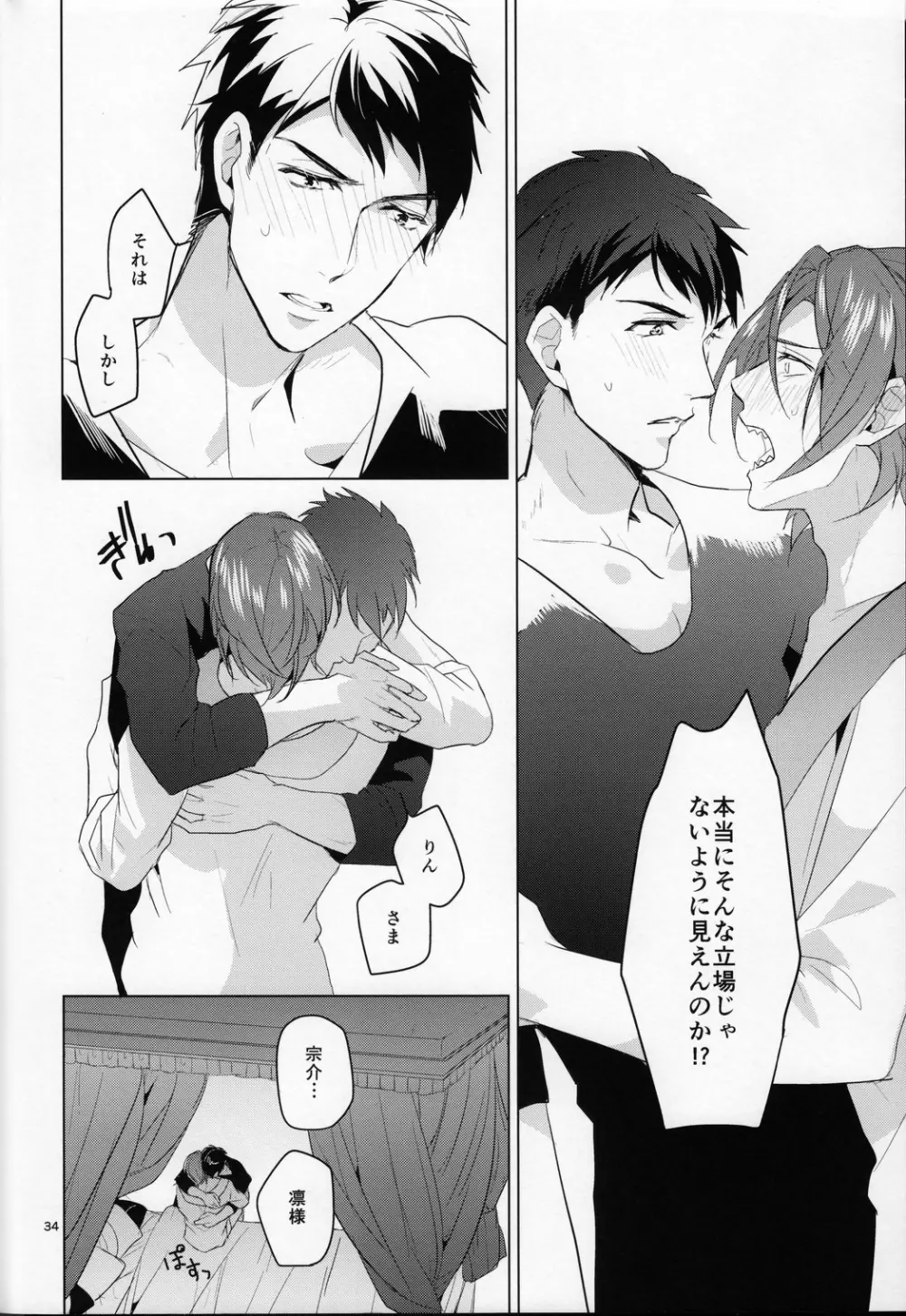 熱 Page.33