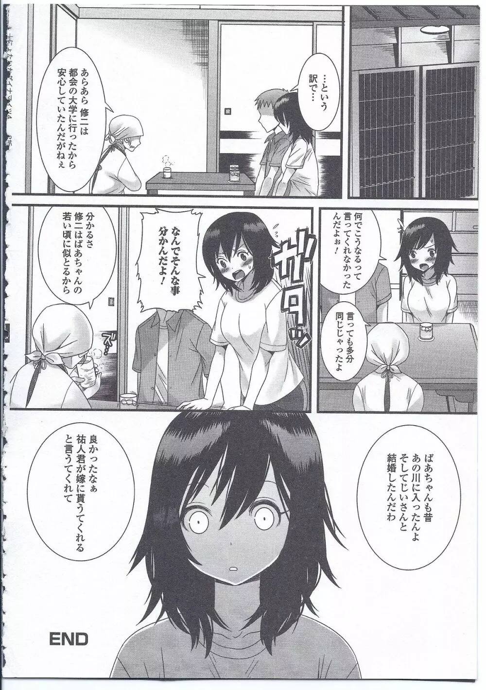 にょたいか ダイナマイツ! 4 Page.53