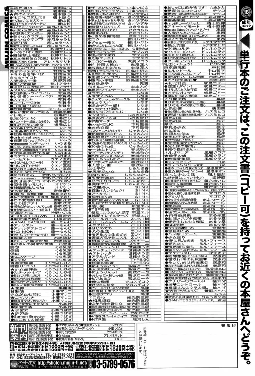 BUSTER COMIC 2015年7月号 Page.439