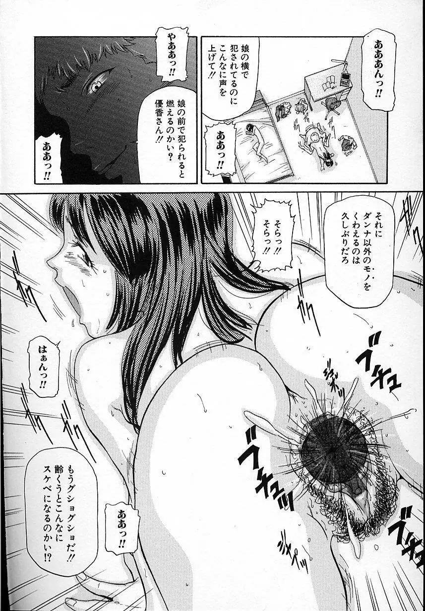 純真娘 Page.11