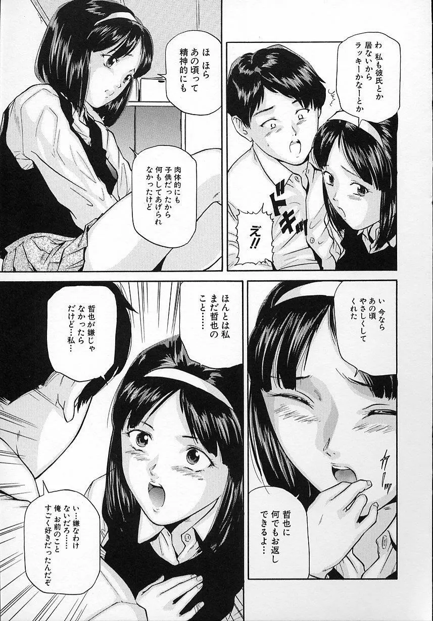 純真娘 Page.22