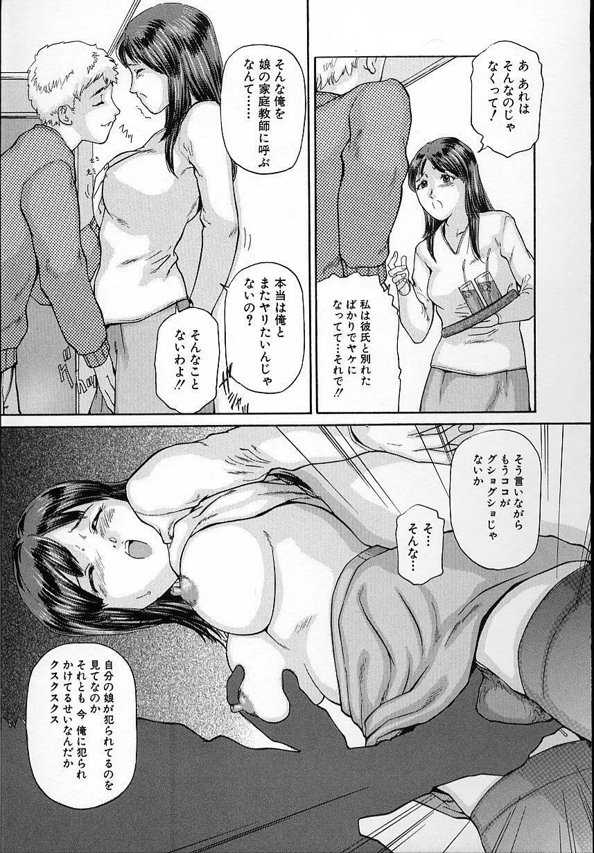 純真娘 Page.8