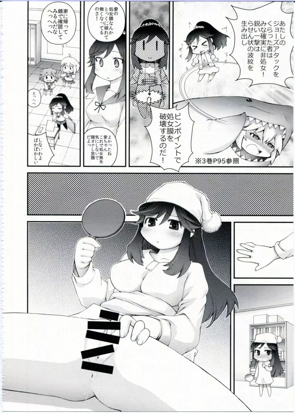 あいわんちゅー Page.18