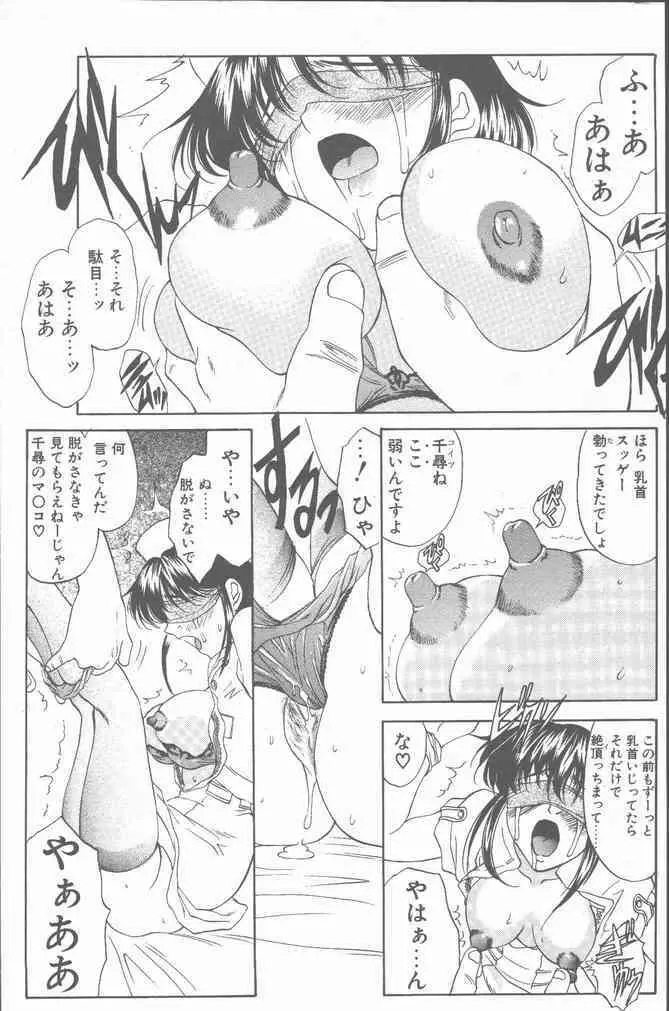 COMIC ペンギンクラブ山賊版 2001年6月号 Page.11