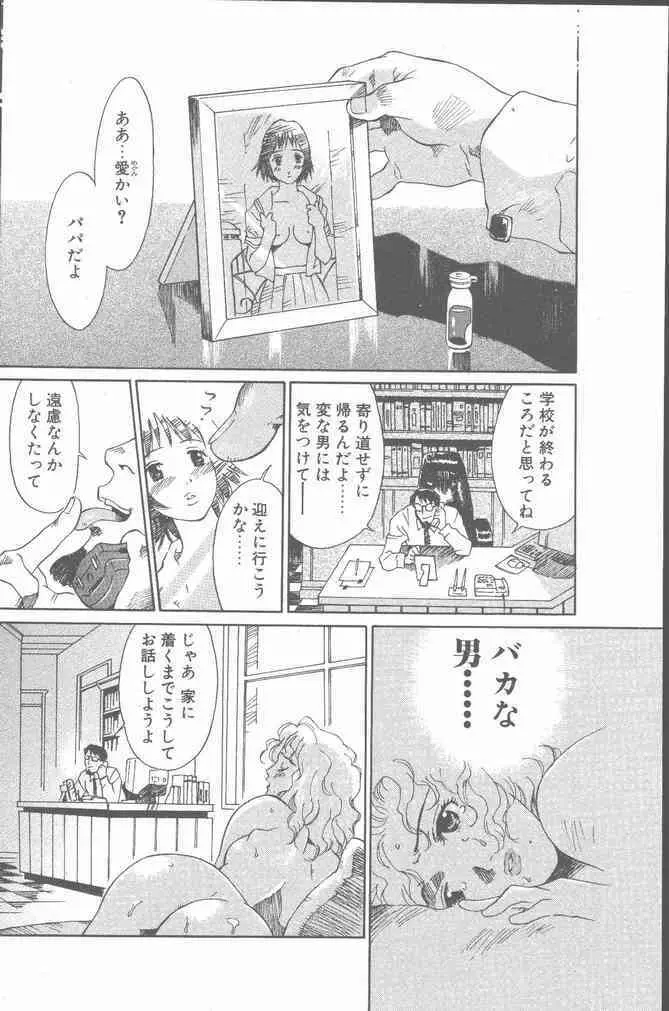 COMIC ペンギンクラブ山賊版 2001年6月号 Page.52