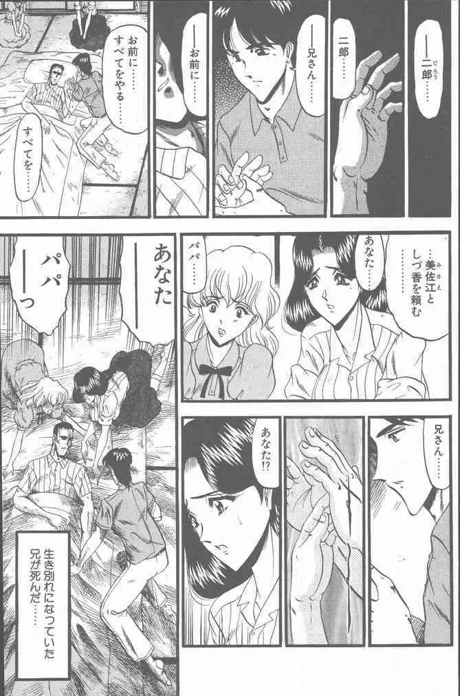 COMIC ペンギンクラブ山賊版 2001年8月号 Page.163