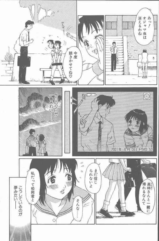 COMIC ペンギンクラブ山賊版 2001年8月号 Page.53