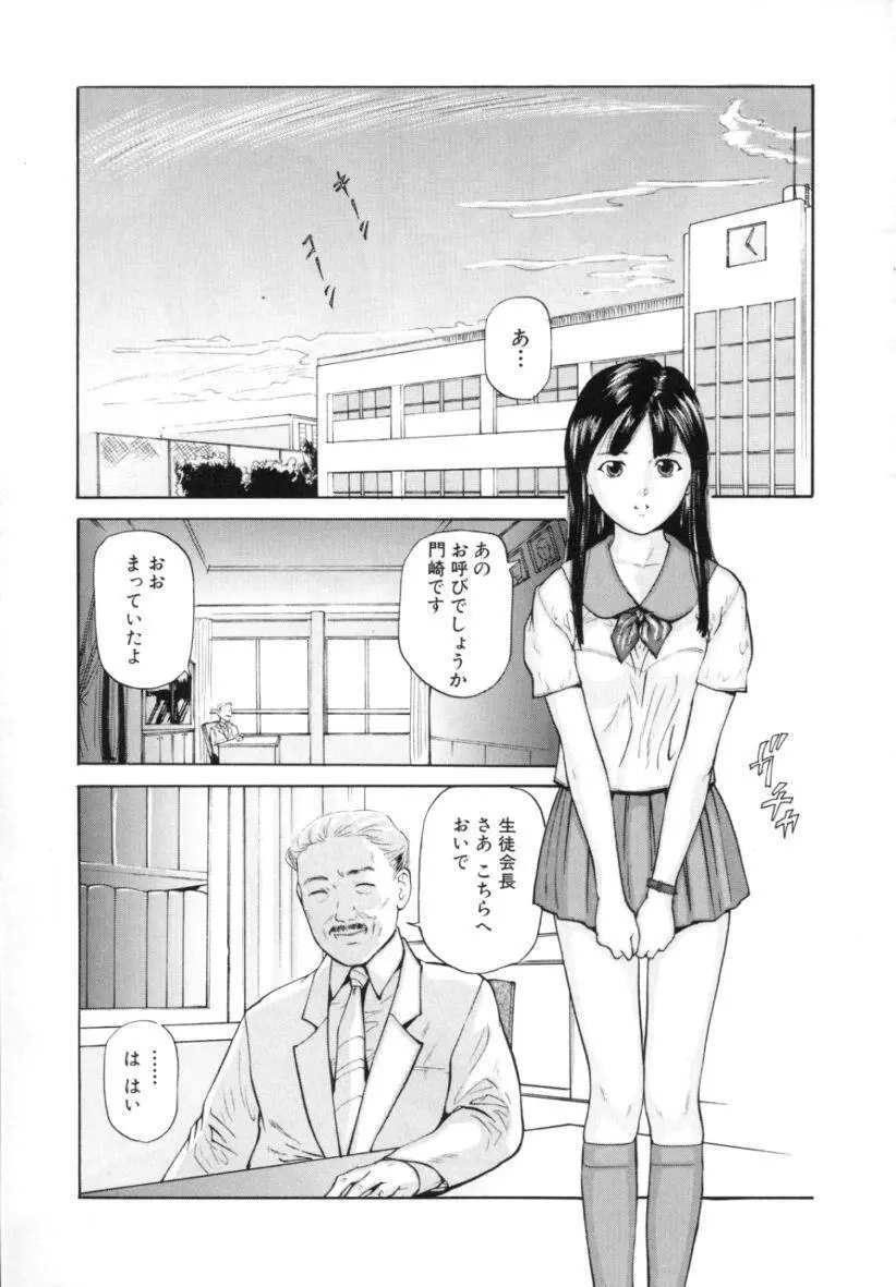 姉弟近親相姦 Page.19