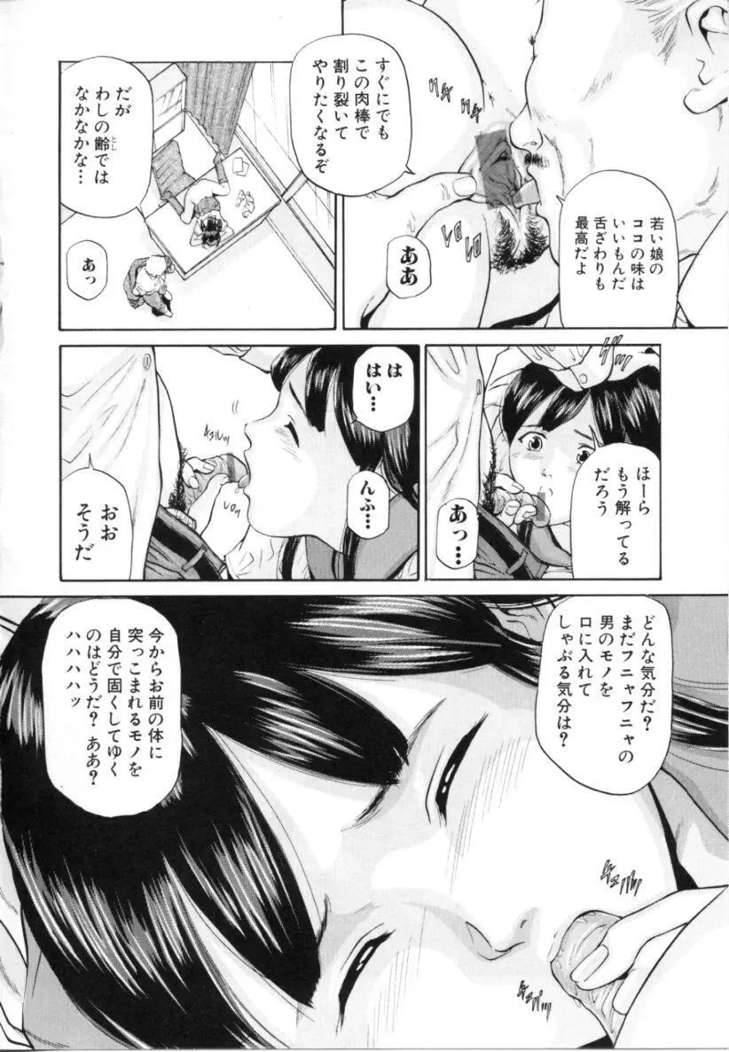 姉弟近親相姦 Page.22