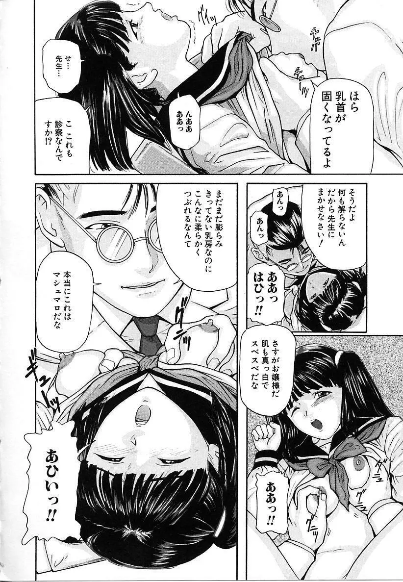 姉弟近親相姦 Page.88